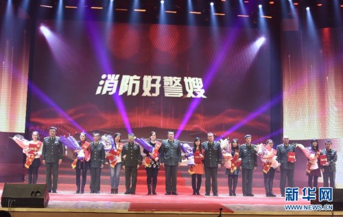 吉林省公安消防總隊迎新春演出現場表彰“警嫂”