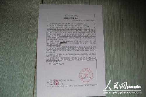 甘肃天水消防夏季消防检查处罚违规单位