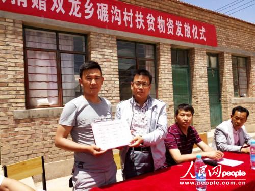 甘肃白银消防开展精准扶贫捐赠物资发放仪式