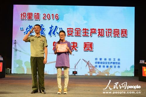 浙江湖州织里镇举办2016年安康杯安全生产知
