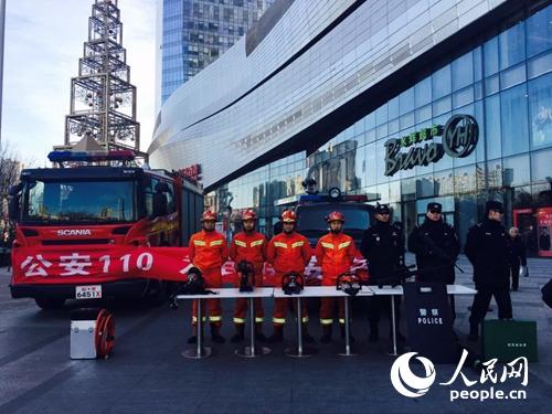 北京消防開展“110宣傳日”消防宣傳活動